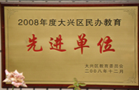 人妖大吊射精特写2008年度先进校